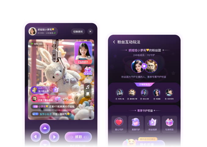 主播带玩